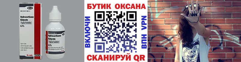 купить наркотик  Светогорск  БУТИРАТ буратино 