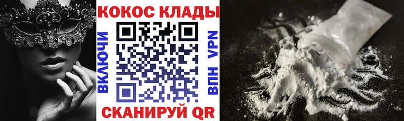 КОКАИН 99% Светогорск