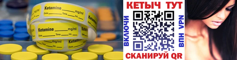 КЕТАМИН VHQ Светогорск